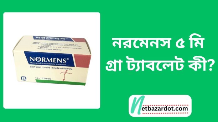 নরমেনস ট্যাবলেট খাওয়ার কতদিন পর মাসিক হয়